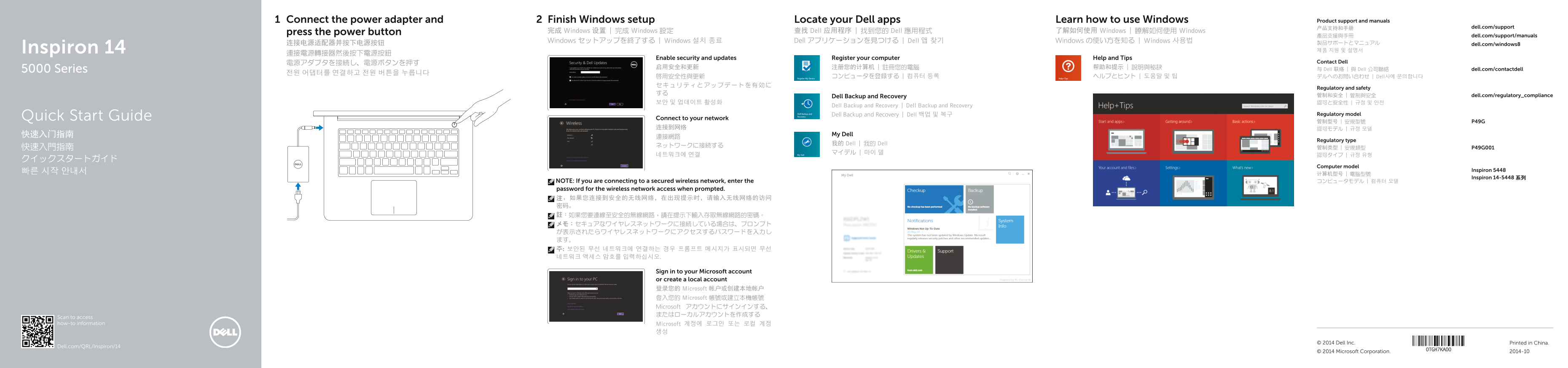Dell Inspiron 14 5448 Quick User Guide - Windows 8 - Page 1
