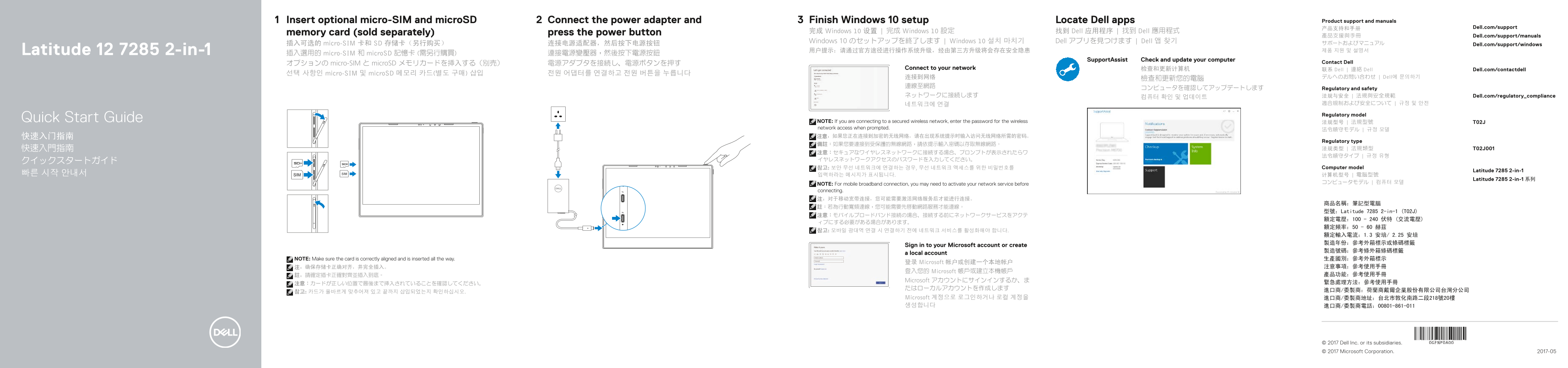 Dell Latitude 12 7285 2-in-1 Quick User Guide - Page 1