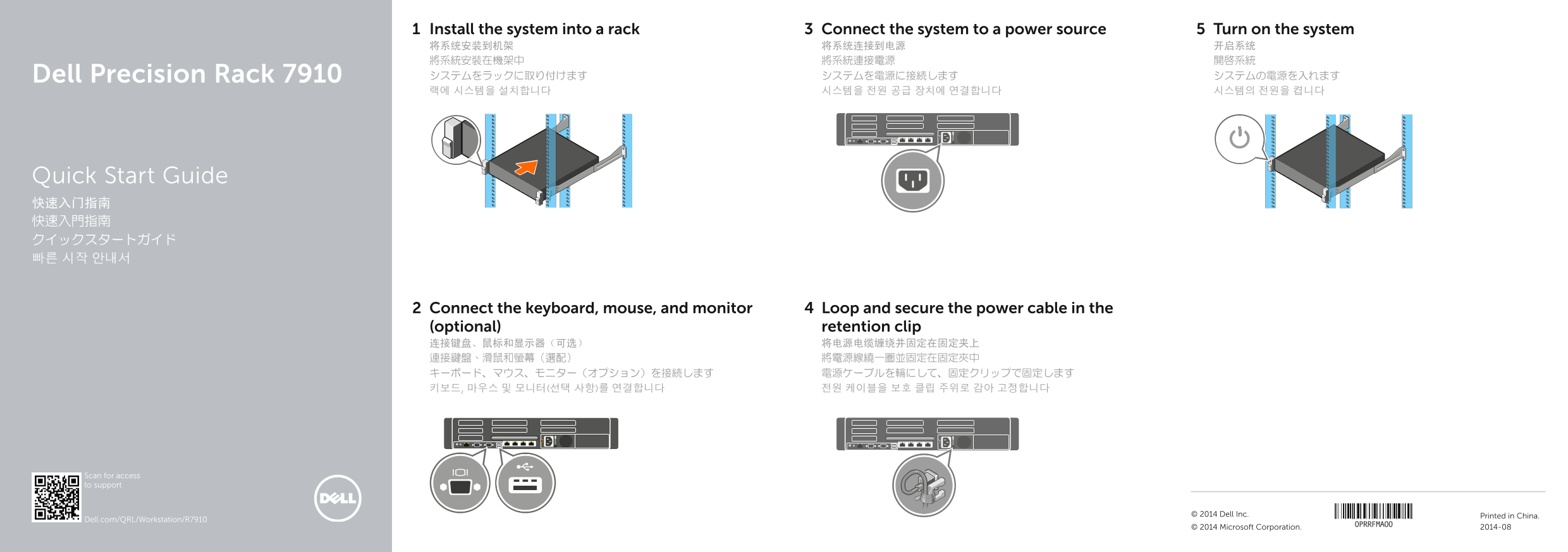 Dell Dell Dell Precision Rack 7910 Quick Startup Guide - Page 1