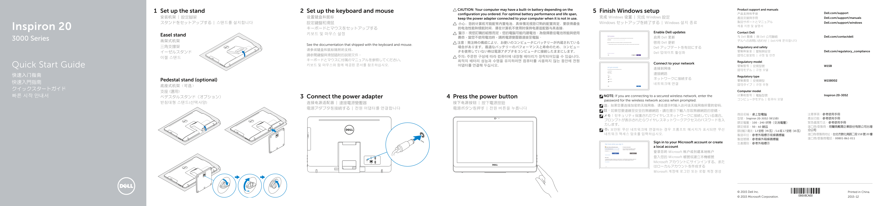 Dell Inspiron 20 3052 Quick User Guide - Windows 10 - Page 1