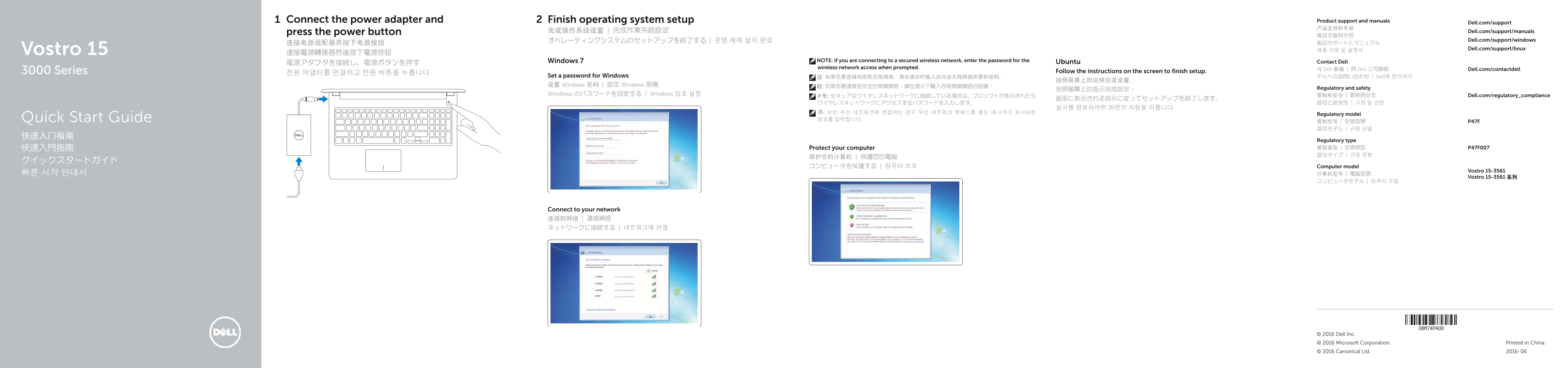 Dell Vostro 15 3561 Quick User Guide - Page 1
