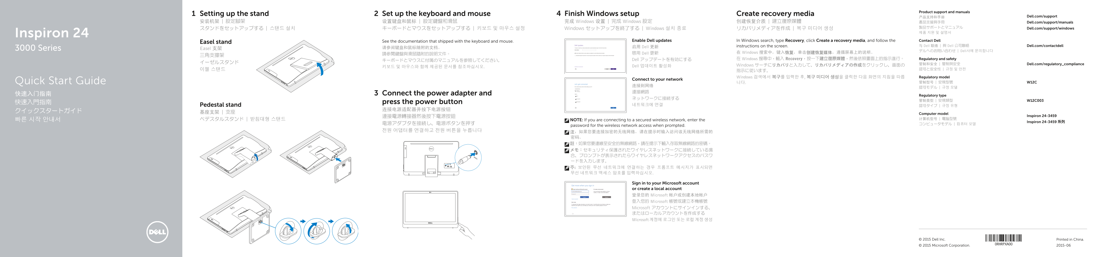 Dell Inspiron 24 3459 Quick User Guide - Windows 10 - Page 1