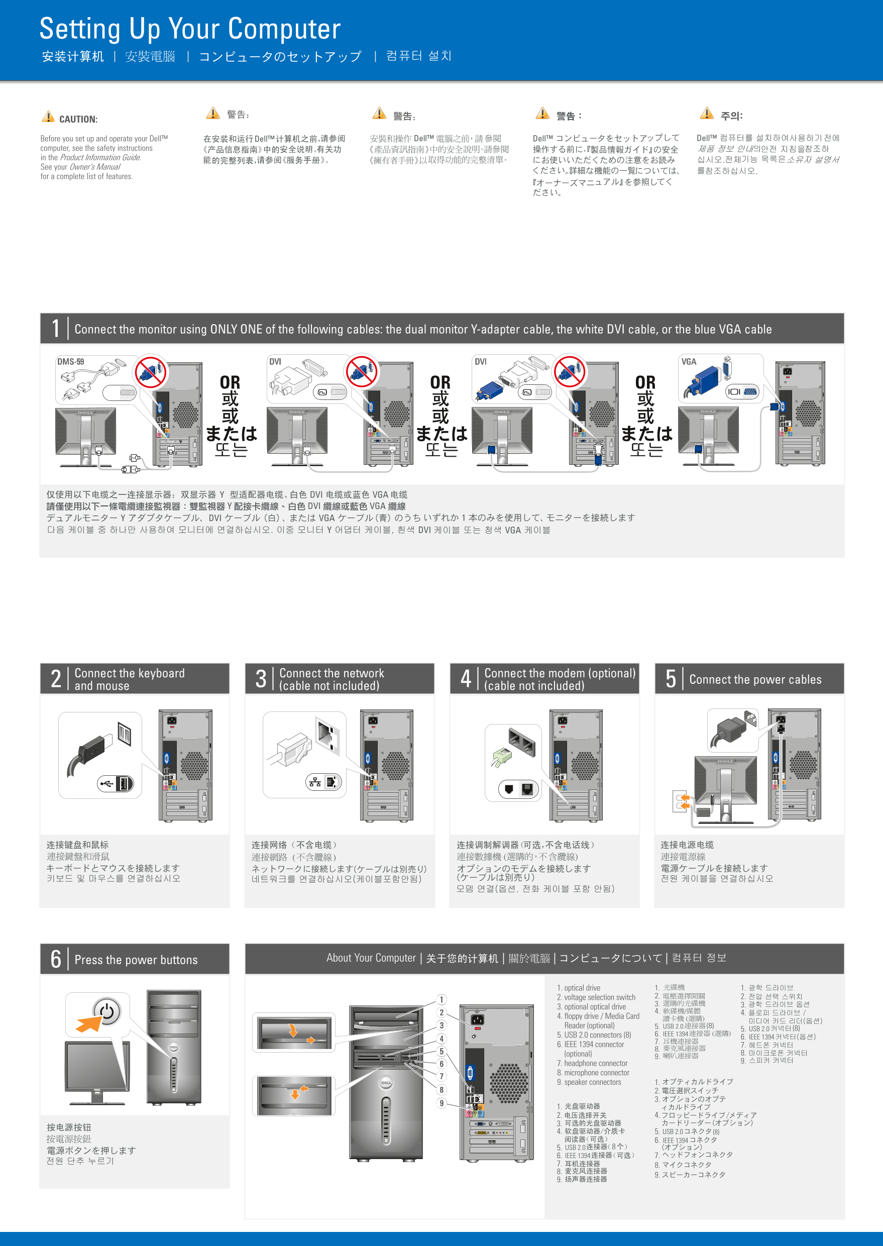 Dell Vostro 400 Installation Guide - Page 1