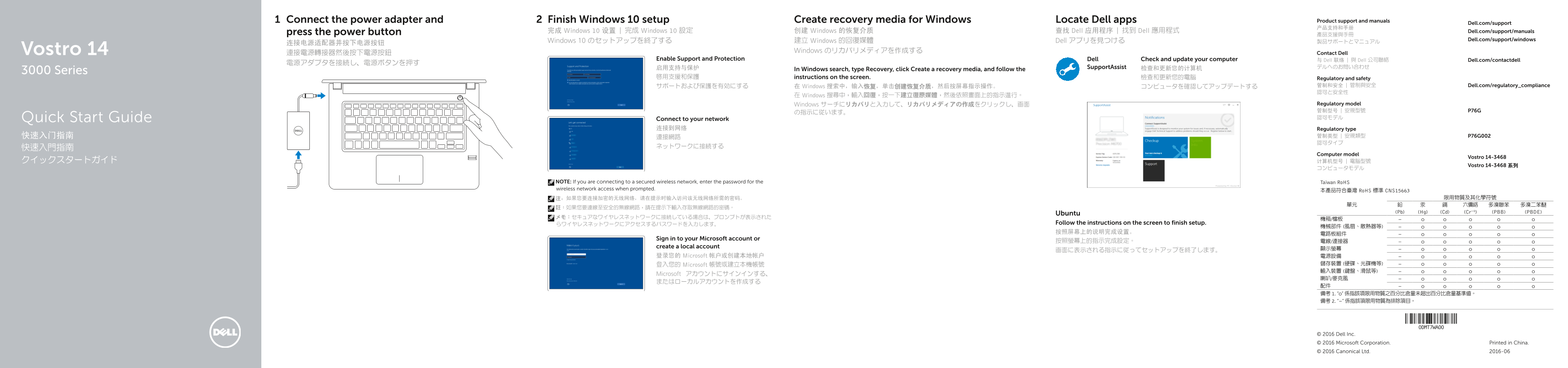 Dell Vostro 14 - 3468 Quick User Guide - Windows 10 - Page 1