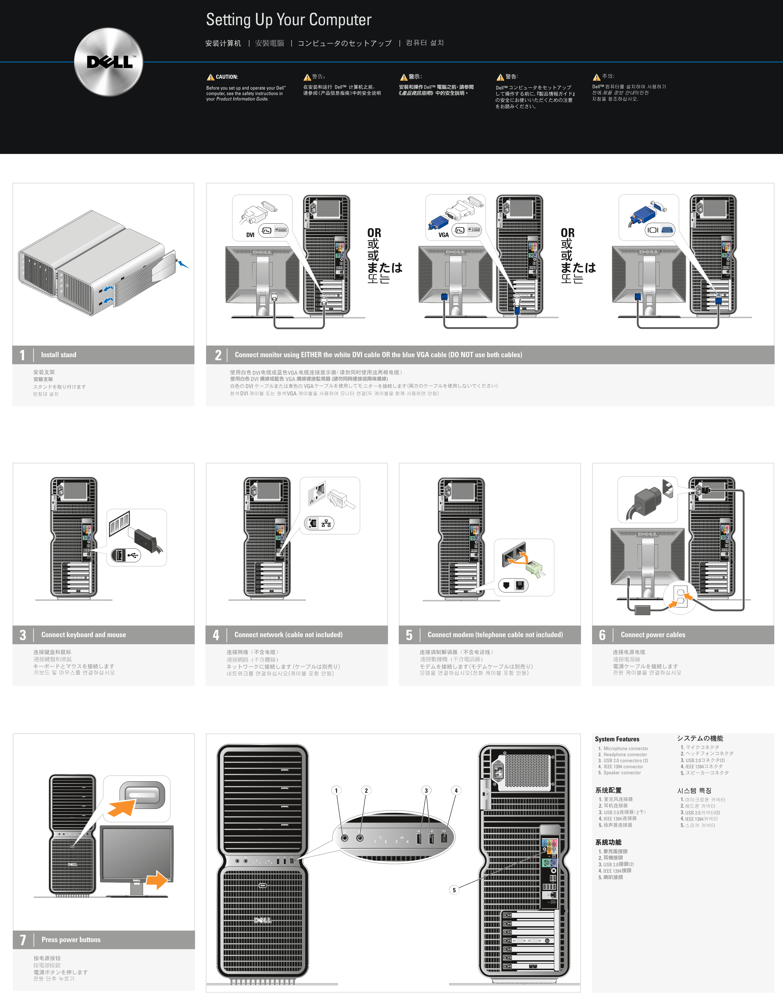 Dell XPS 720 Black Configuration Guide & User Manual - Page 1