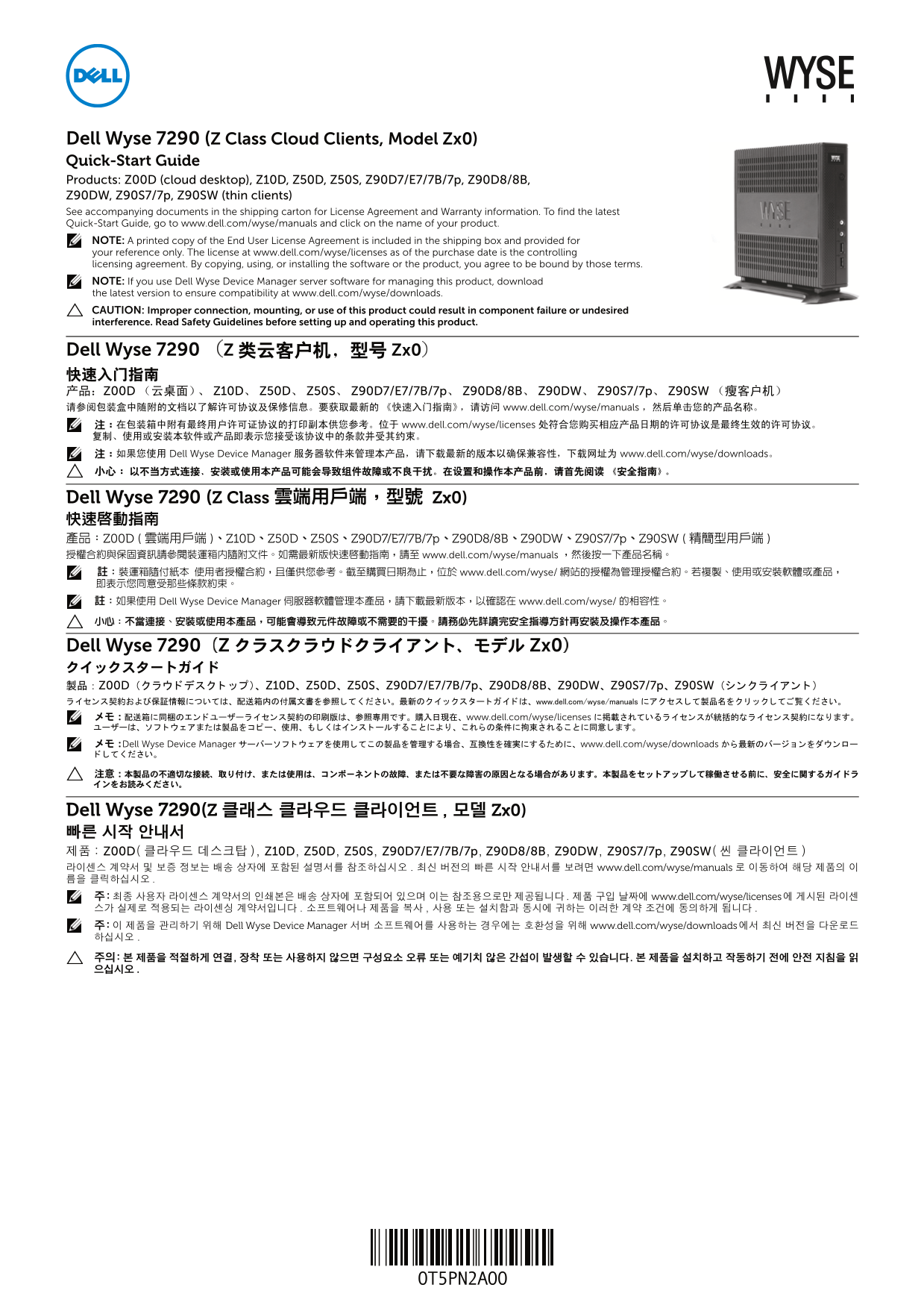 Dell Wyse 7290 (Z Class Cloud User Client, Model Zx0) Quick Start Guide - Page 1