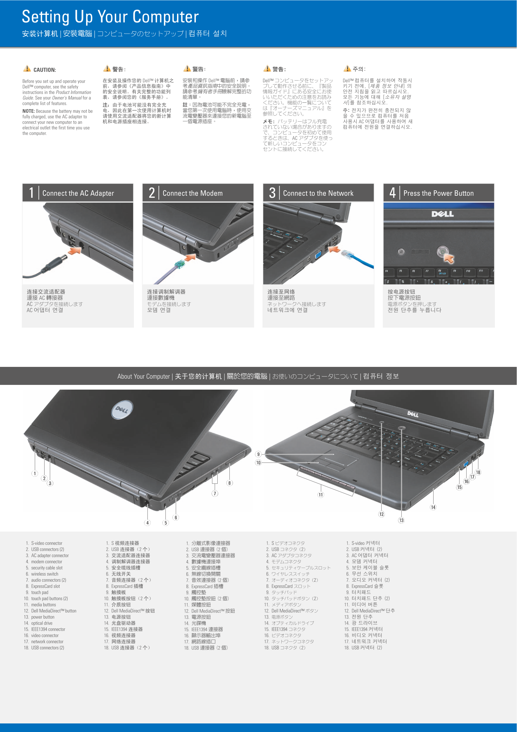 Dell Vostro 1500 Installation Guide - Page 1