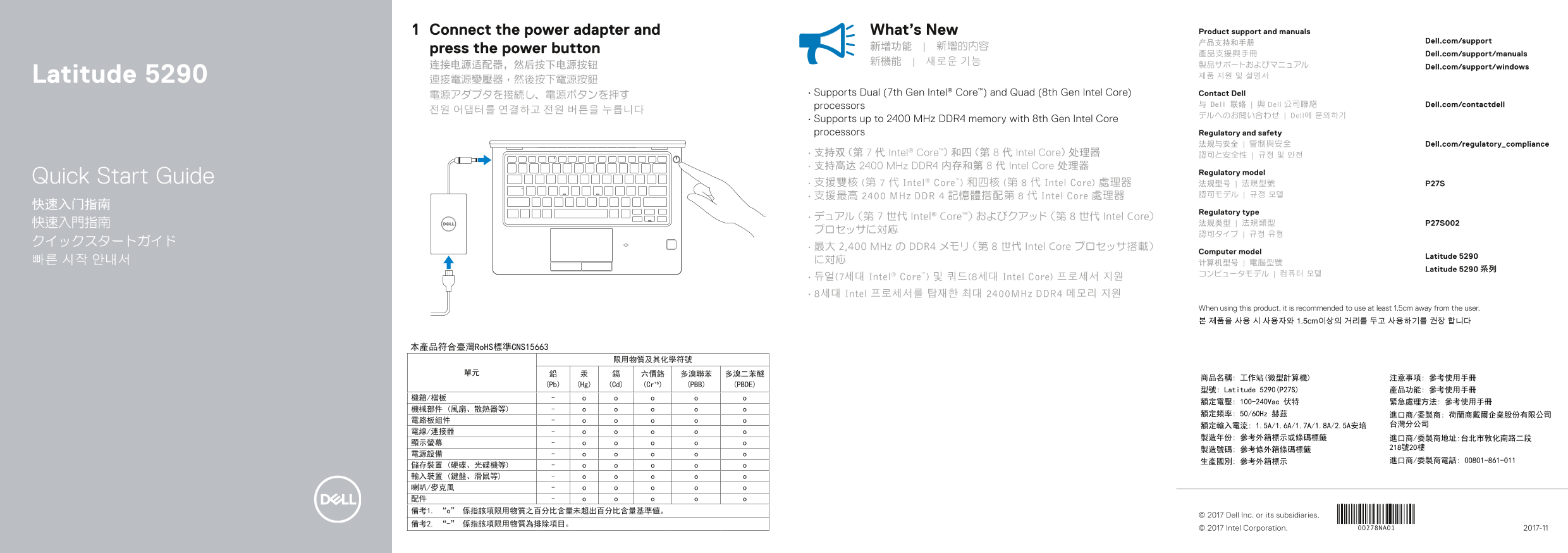Dell Latitude 5290 Quick User Guide - Page 1