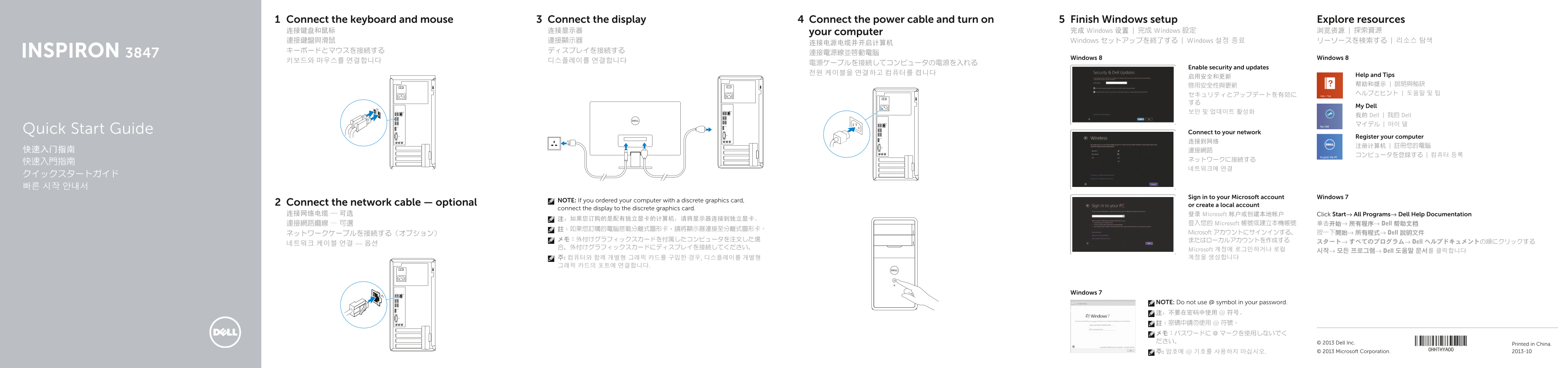 Dell Inspiron 3847 Quick User Guide - Page 1