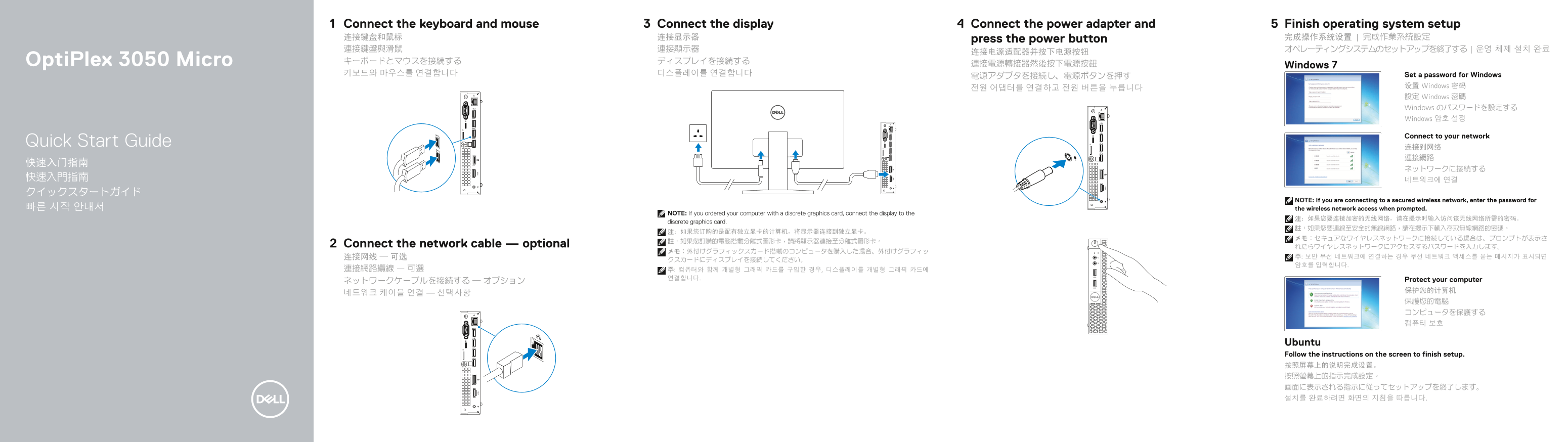 Dell OptiPlex 3050 Micro Quick User Guide - Windows 7 8.1 - Page 1