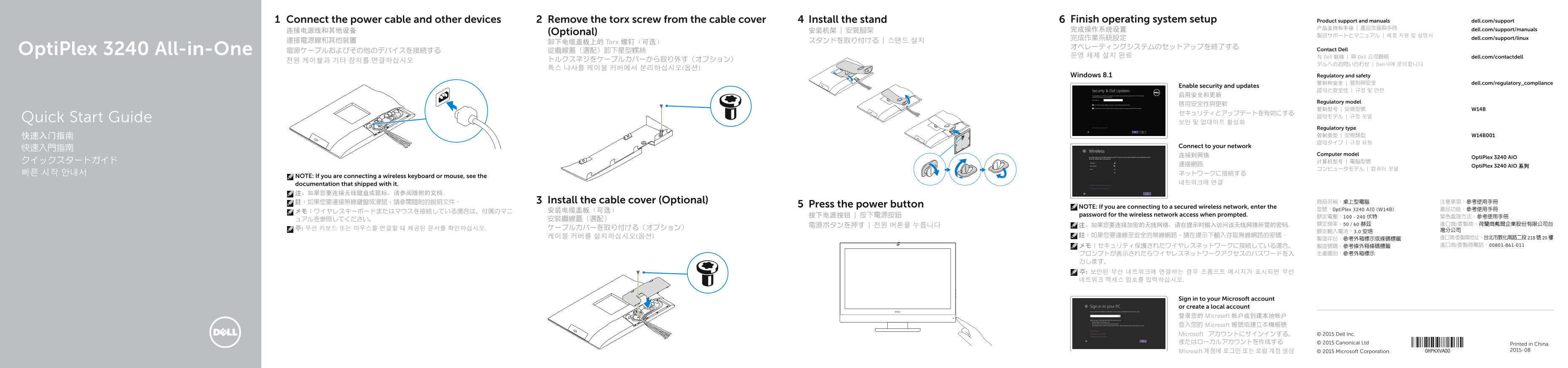 Dell OptiPlex 3240 AIO Quick User Guide - Page 1