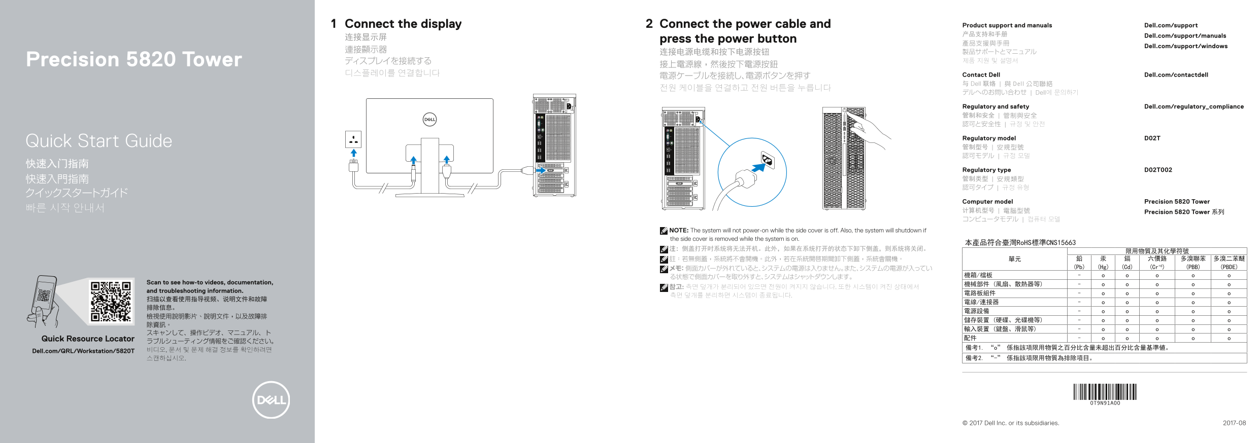 Dell Precision 5820 Tower Quick User Guide - Page 1