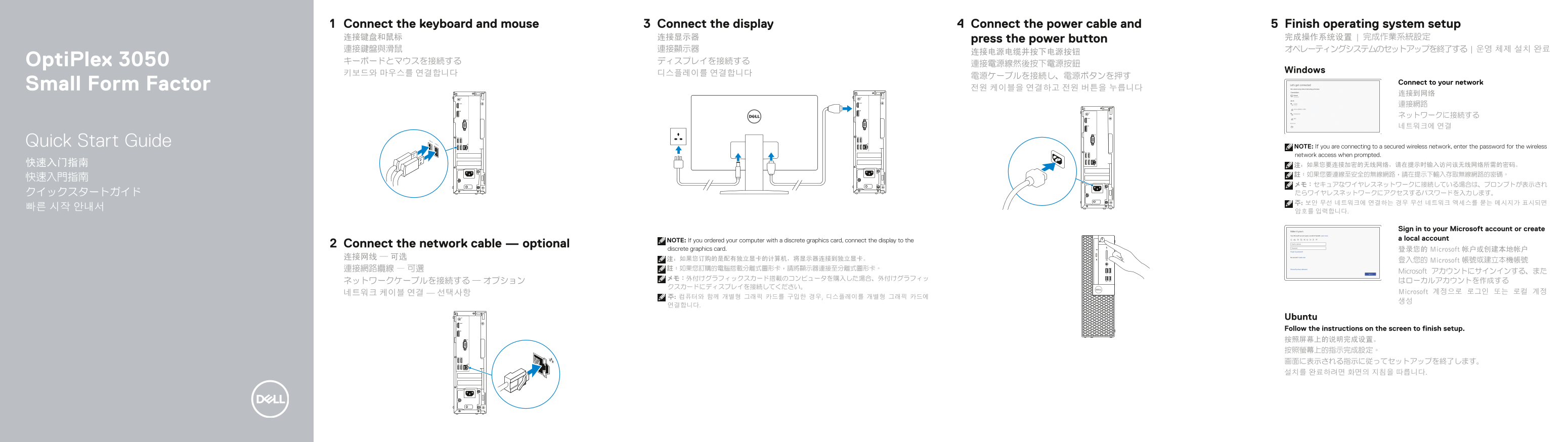 Dell OptiPlex 3050 Small Form Factor Quick User Guide - Windows 10 - Page 1