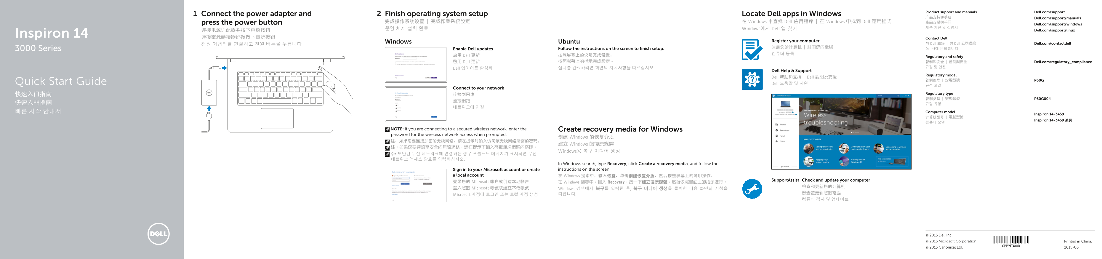 Dell Inspiron 14 3459 Quick Start Guide - Windows 10 - Page 1