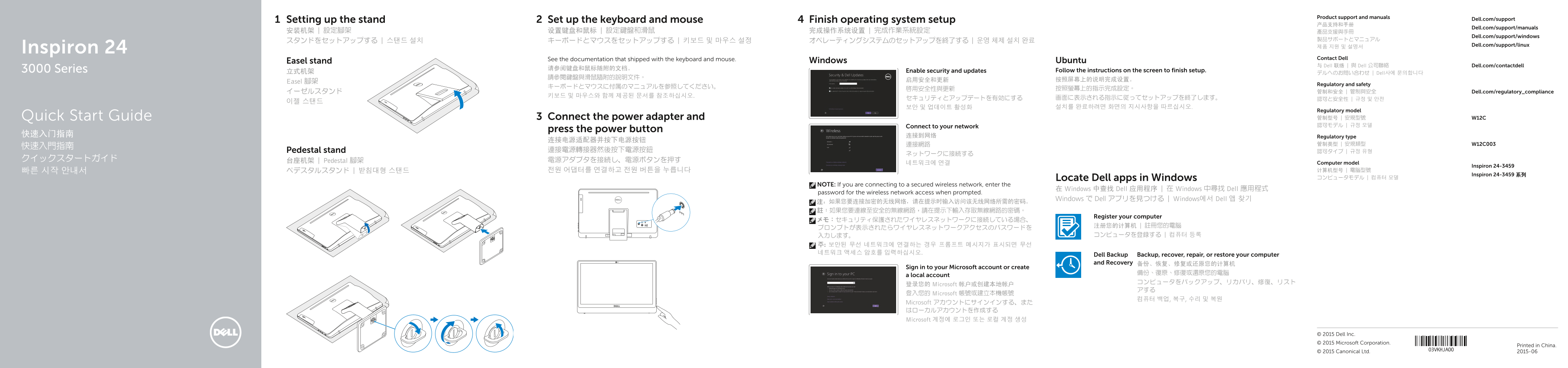 Dell Inspiron 24 3459 Quick Start Guide - Windows 8 - Page 1