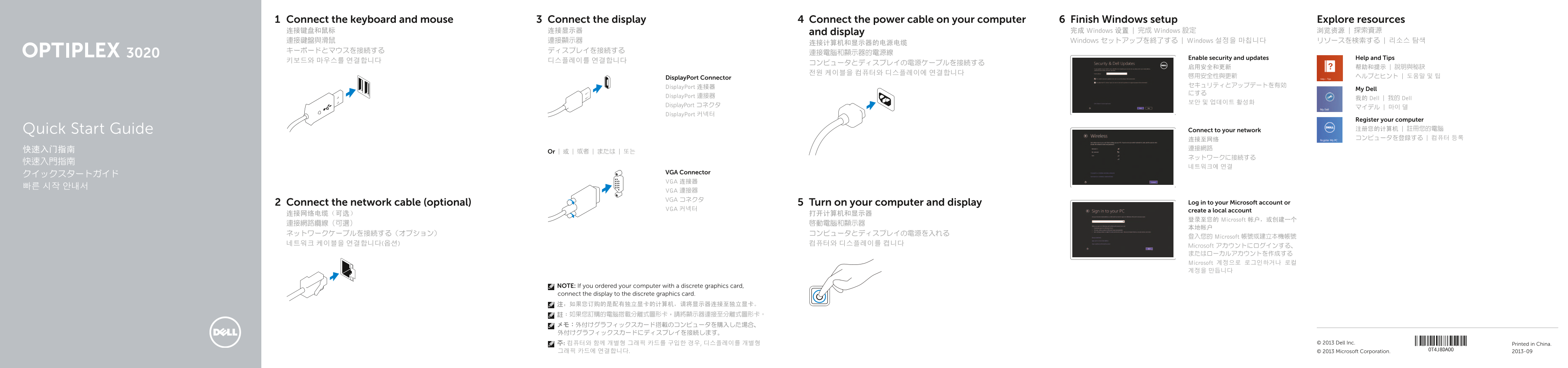 Dell OptiPlex 3020 Quick User Guide - Page 1