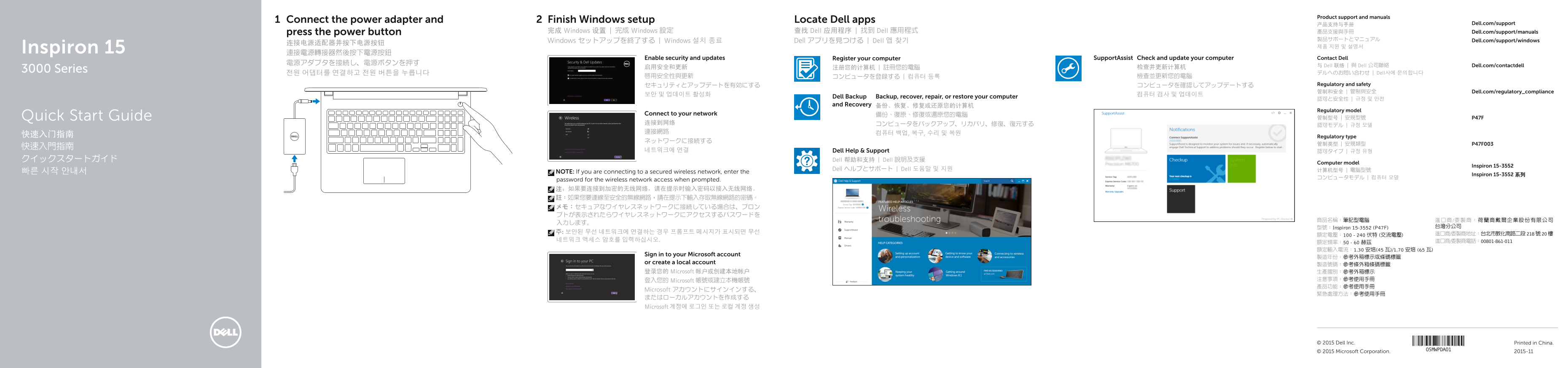Dell Inspiron 15 3552 (with optical drive) Quick User Guide - Windows 8 - Page 1