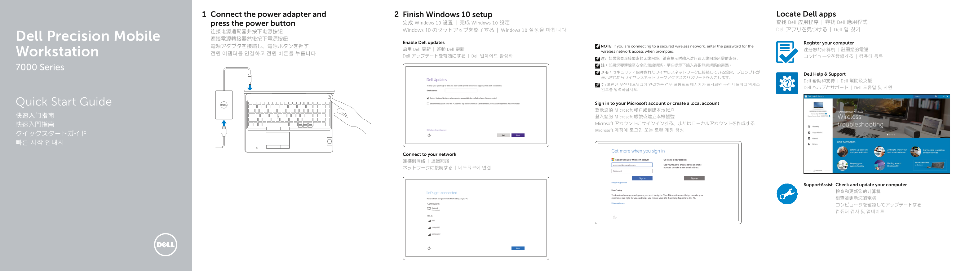 Dell Precision 7510 Quick User Guide - Windows 10 - Page 1