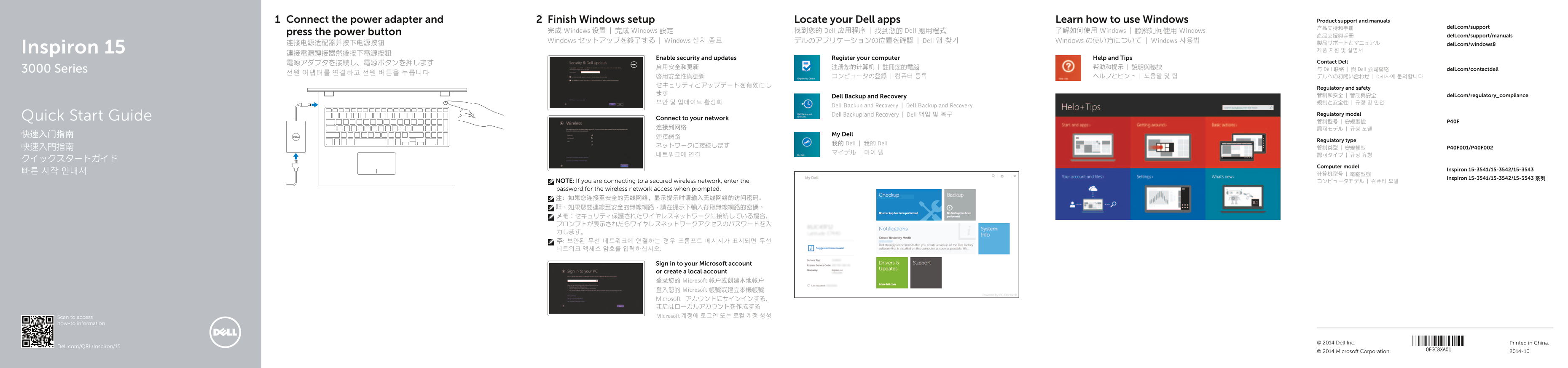 Dell Inspiron 15 3543 Quick Start Guide - Windows 8 - Page 1