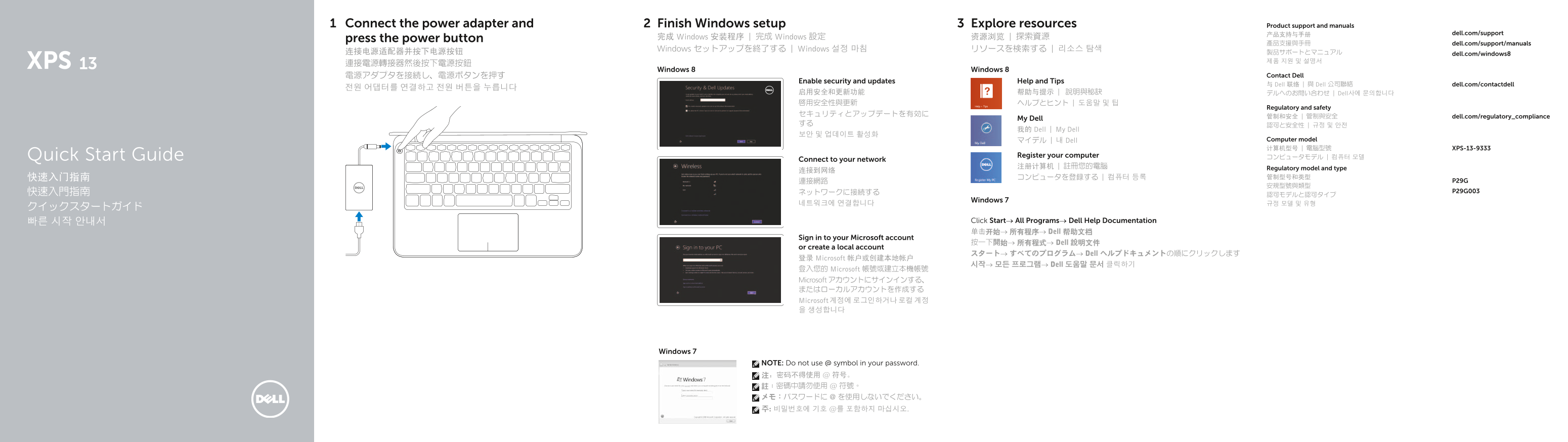 Dell XPS 13 9333 Quick Start Guide - Page 1