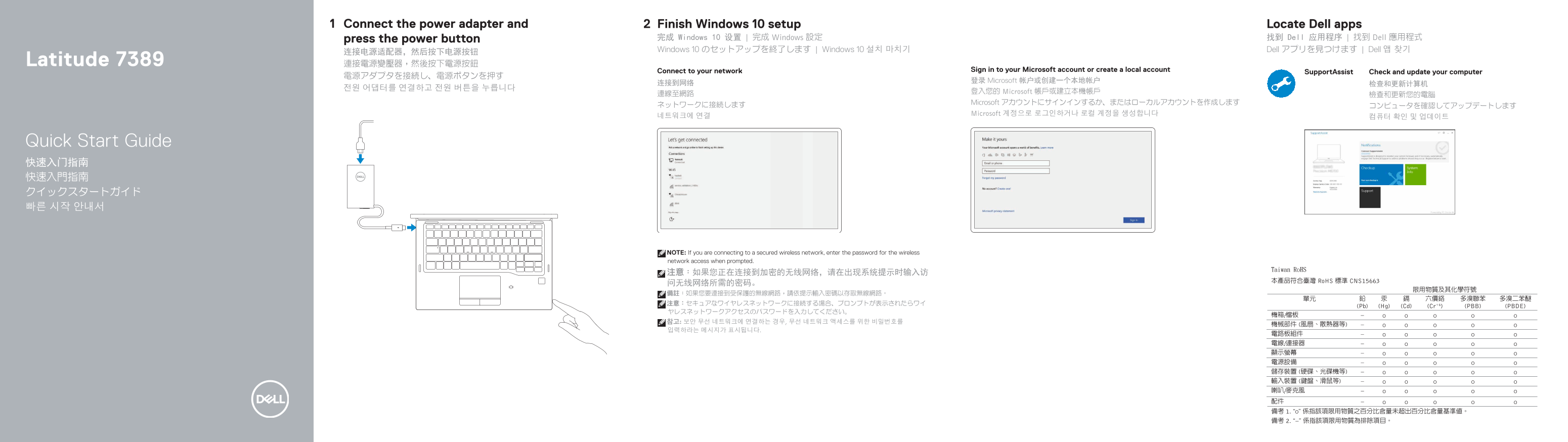 Dell Latitude 7389 2-in-1 Quick Install Guide - Page 1