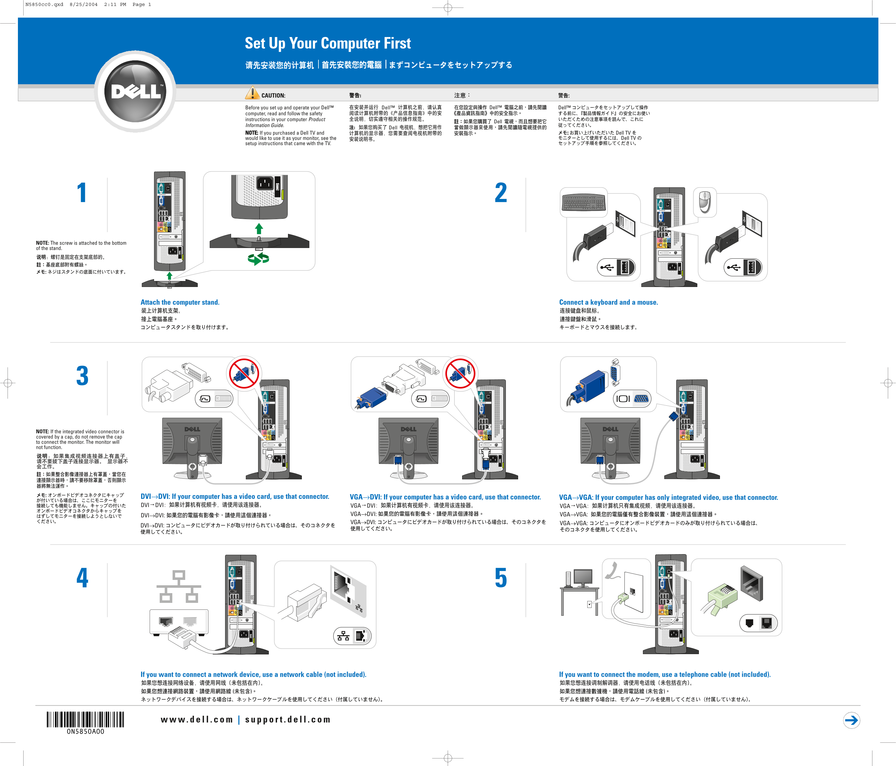 Dell Dimension 4700C Installation Diagrams - Page 1