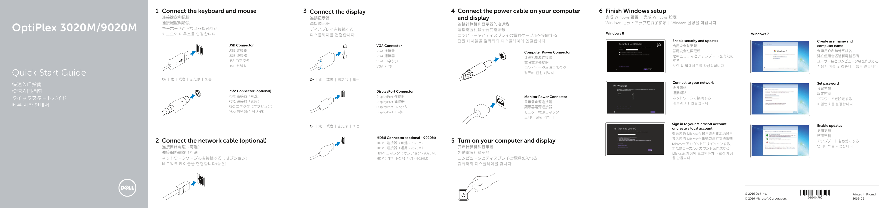Dell OptiPlex 3020M 9020M Quick User Guide - Page 1