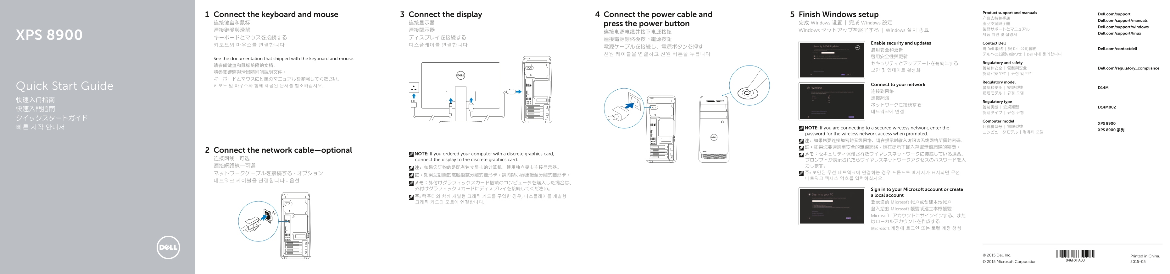 Dell XPS 8900 Quick User Guide - Windows 8 - Page 1