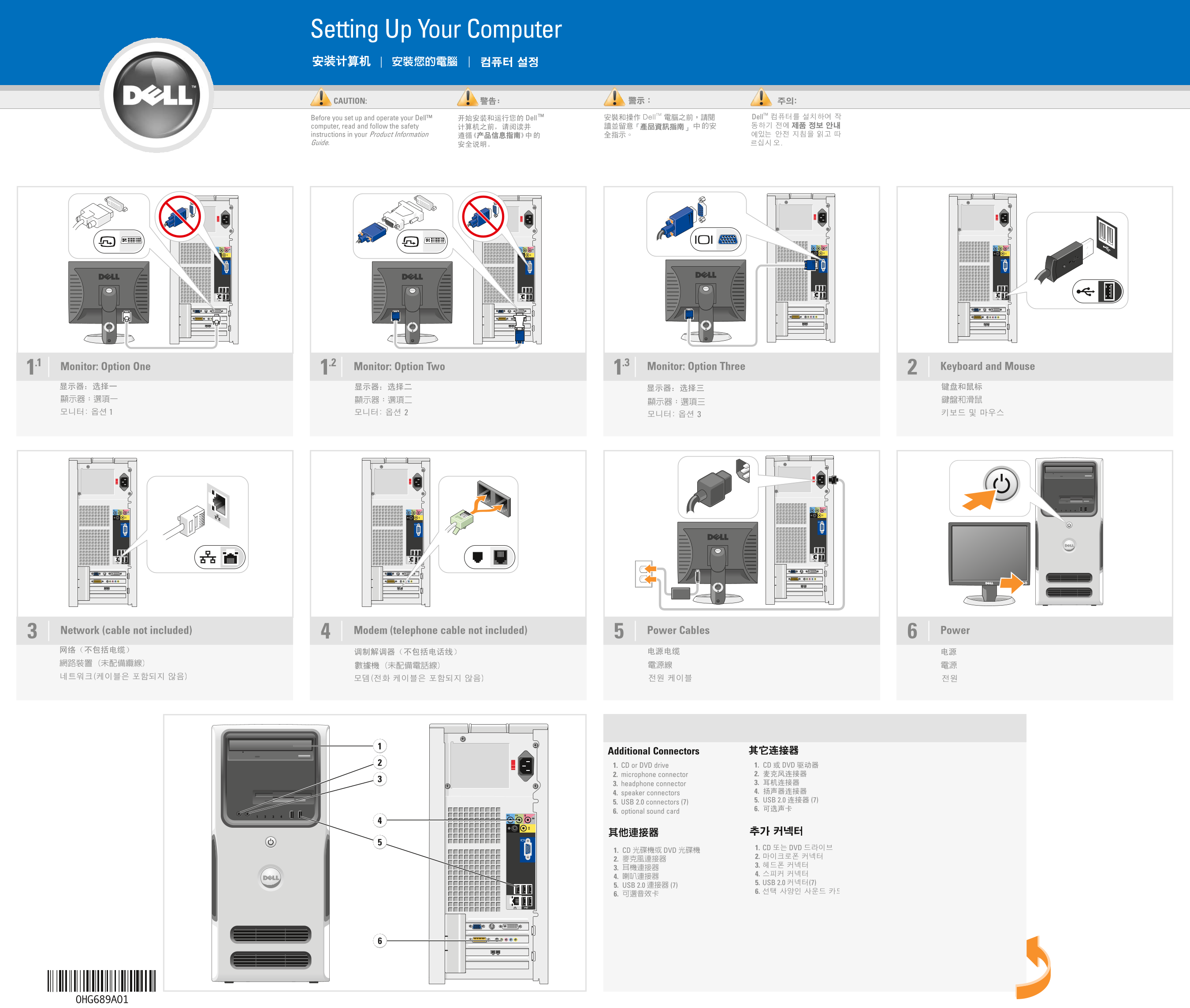 Dell Dimension 5150 & E510 Setup Guide Illustrations - Page 1
