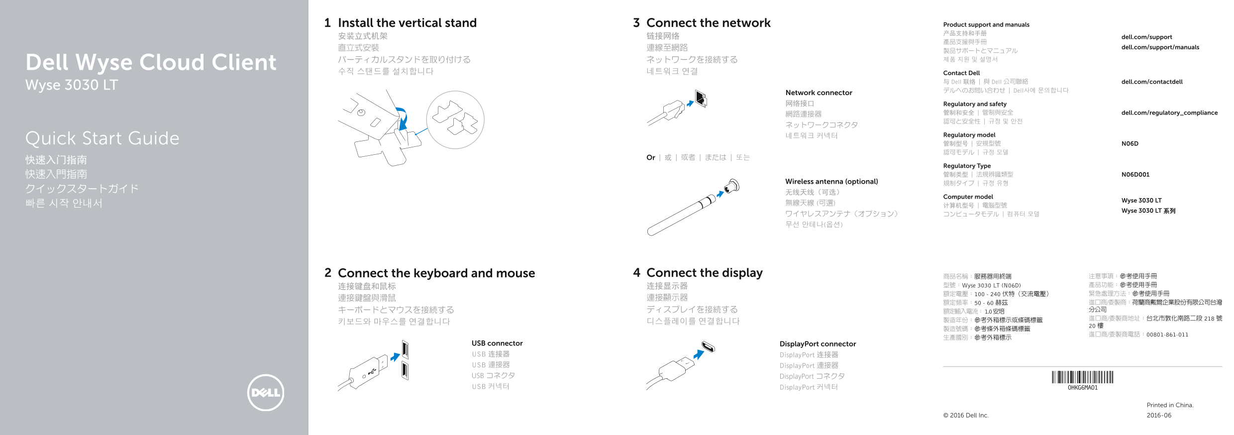 Dell Wyse 3030 LT Quick User Guide - Page 1