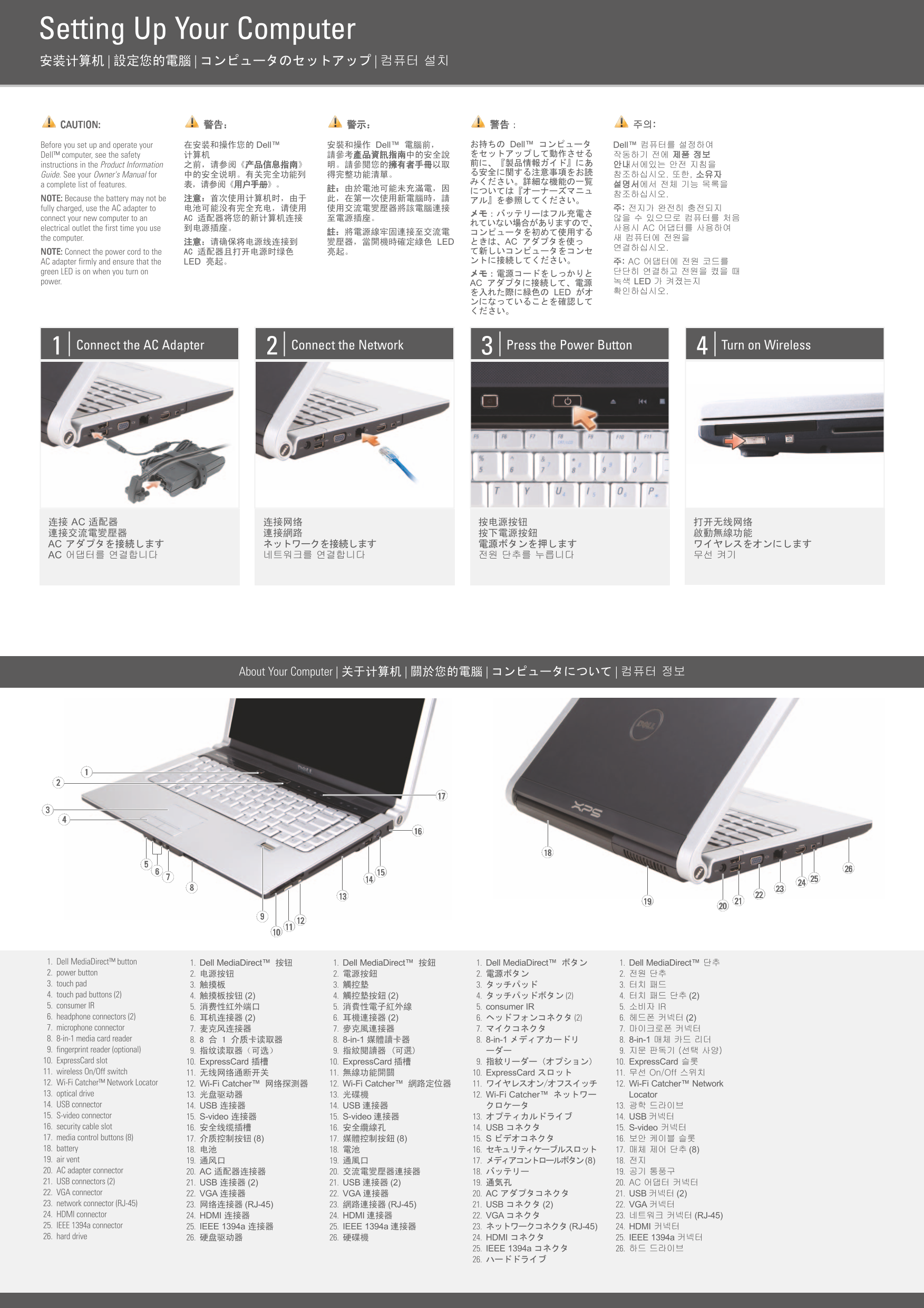 Dell XPS M1530 Installation Diagrams - Page 1