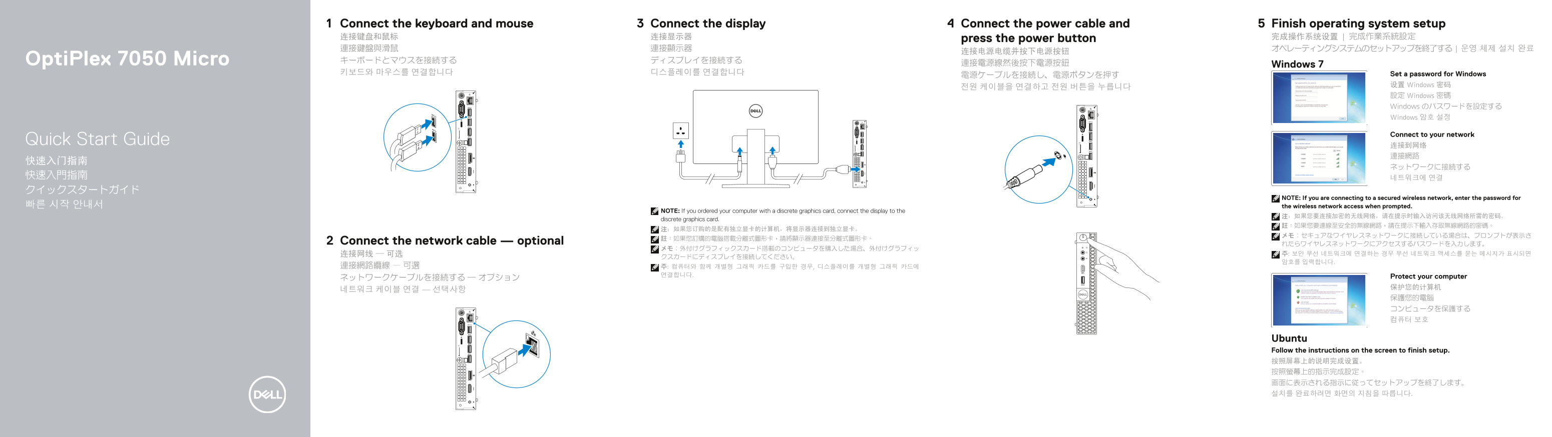 Dell OptiPlex 7050 Micro Quick User Guide - Windows 7 - Page 1