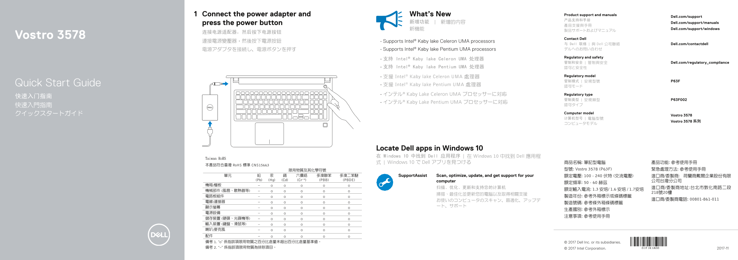 Dell Vostro 15-3578 Quick User Guide - Page 1
