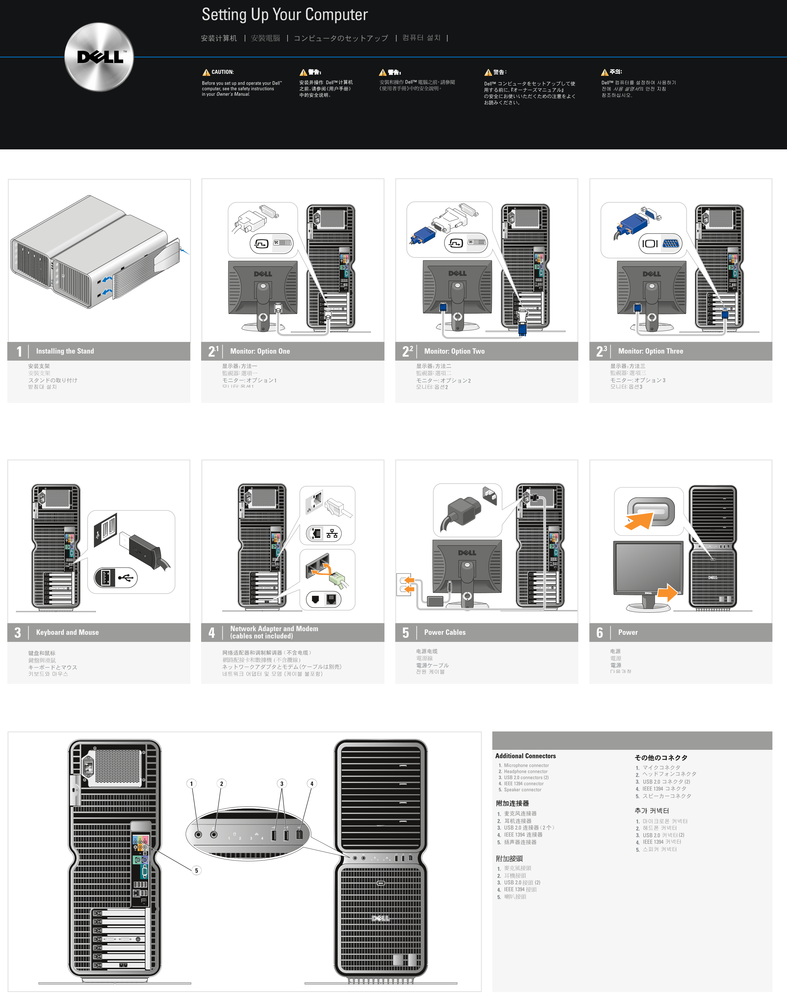 Dell XPS 710 Installation Guide - Page 1
