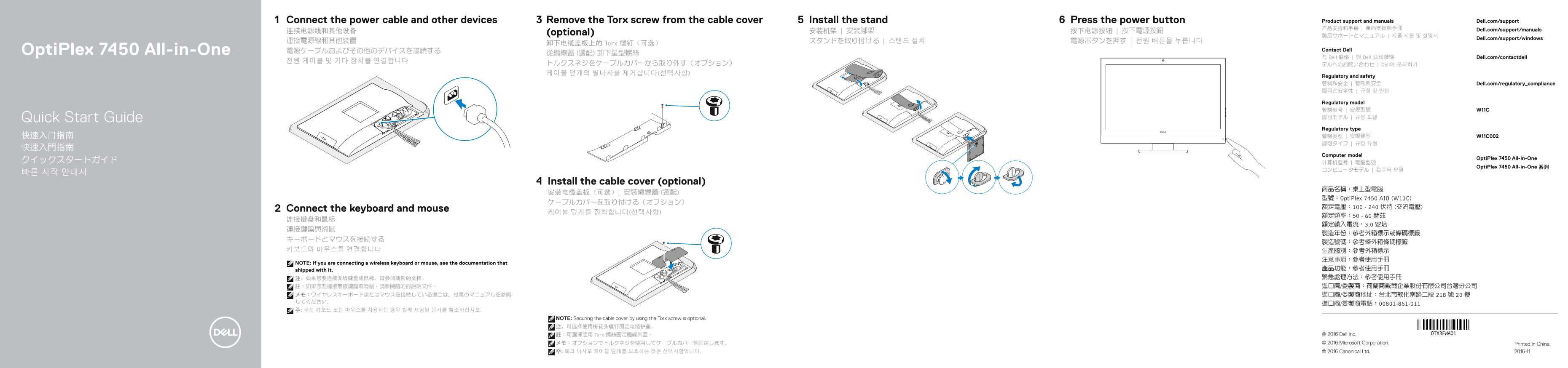 Dell OptiPlex 7450 Quick User Guide - Windows 10 - Page 1