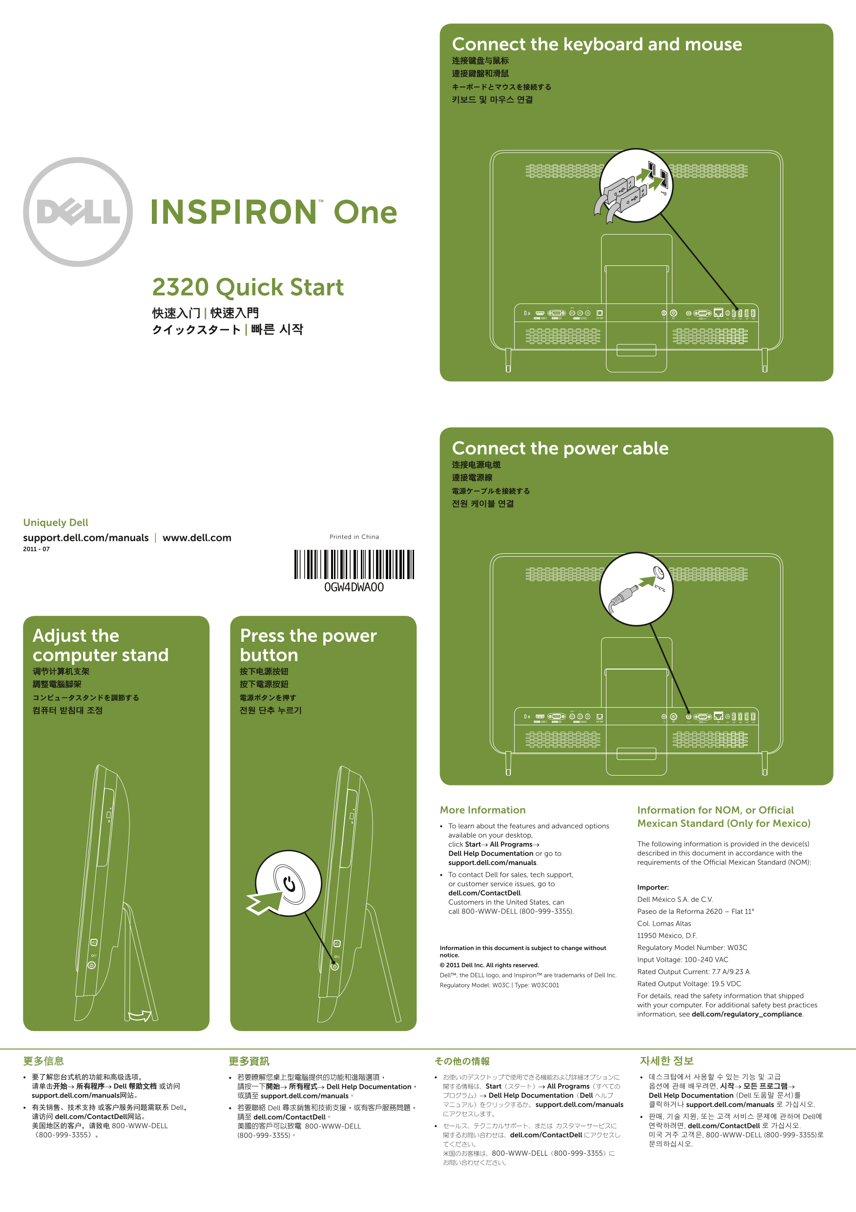 Dell Inspiron One 2320 Quick Start Guide - Page 1