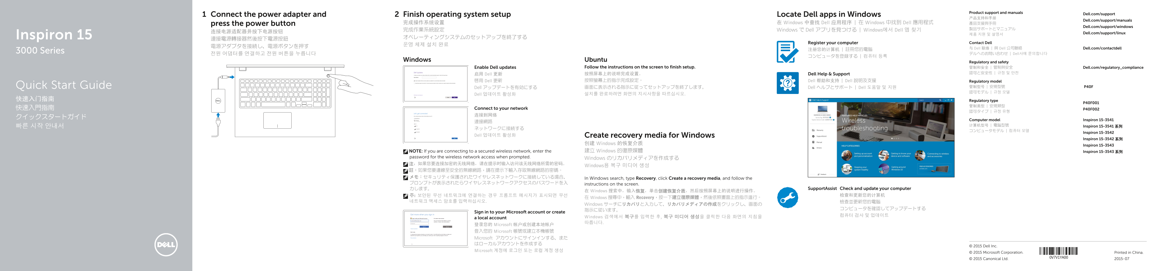 Dell Inspiron 15 3541 Quick Start Guide - Windows 10 - Page 1