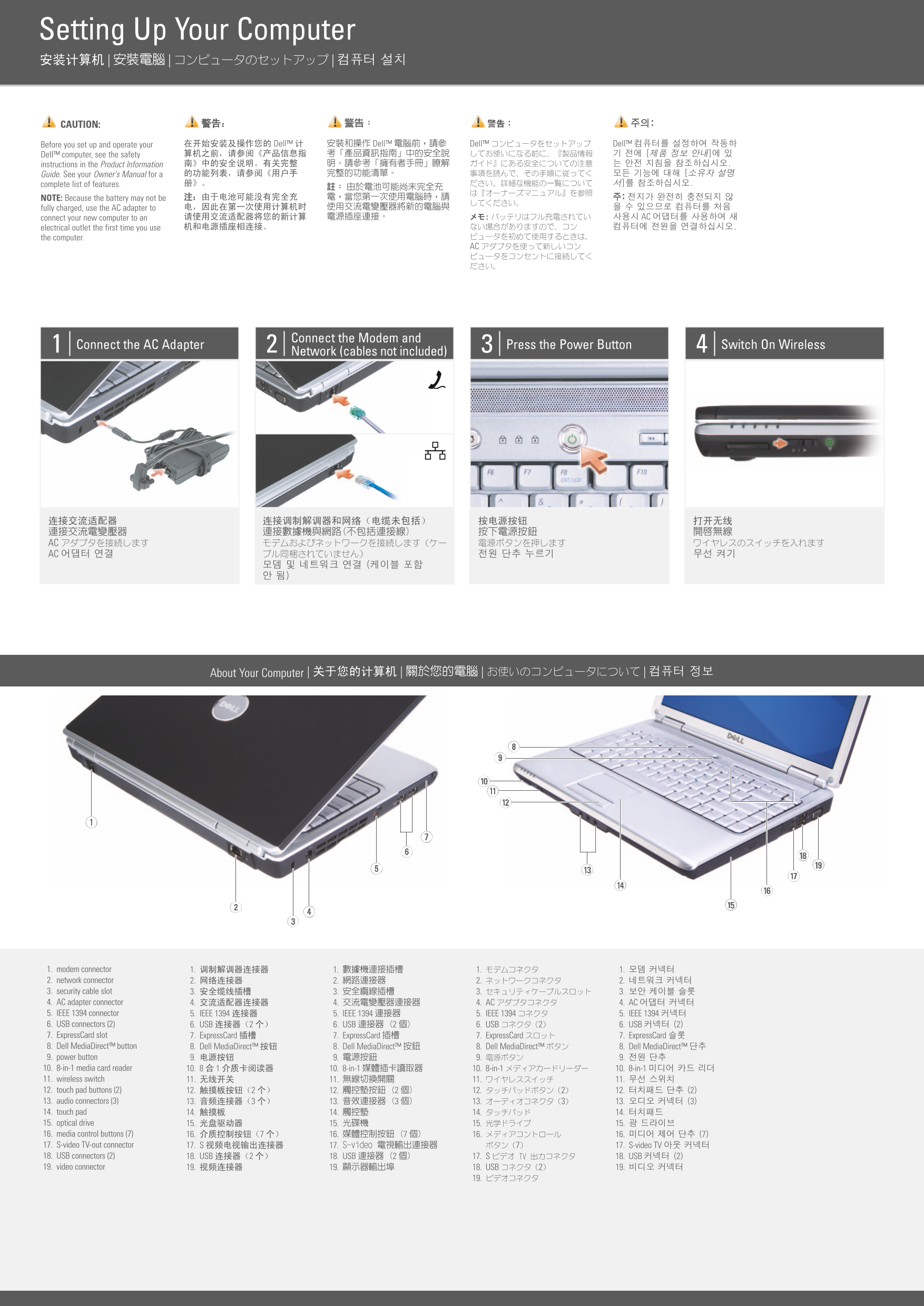 Dell Inspiron 1420 Installation Diagram - Page 1