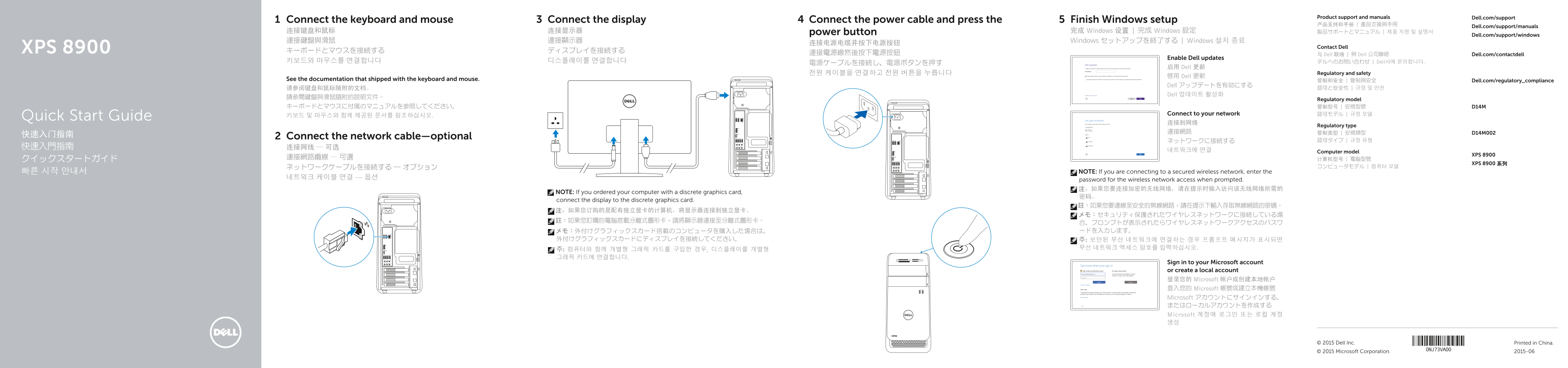 Dell XPS 8900 Quick User Guide - Windows 10 - Page 1