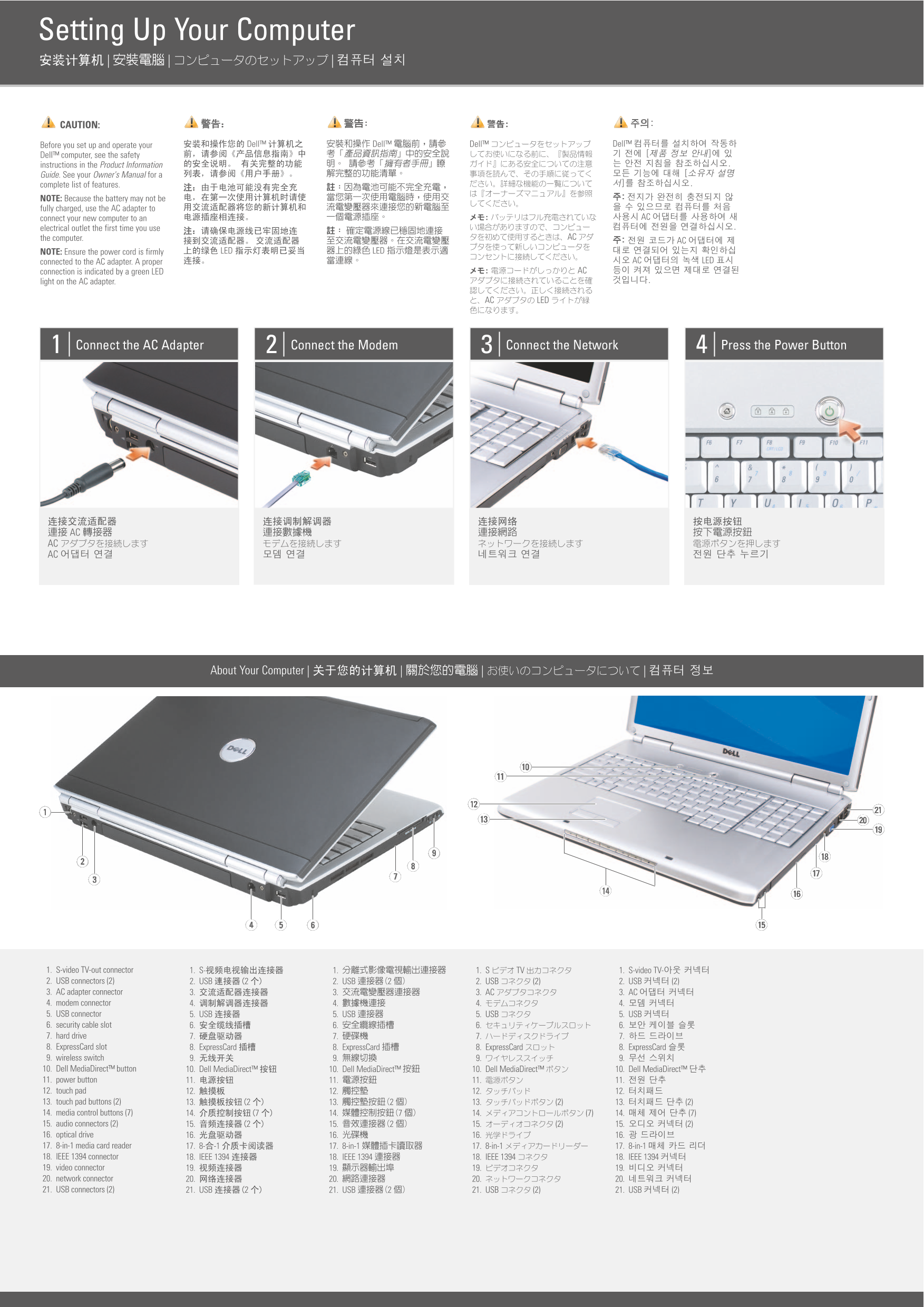 Dell Inspiron 1721 Installation Diagrams - Page 1