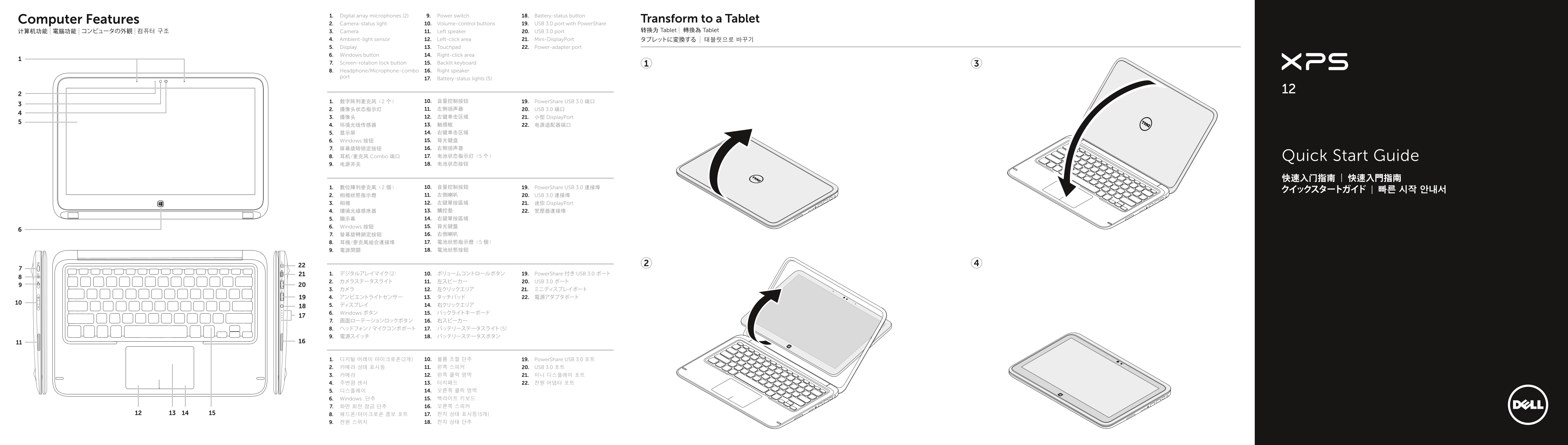 Dell XPS 12 9Q23 Quick Start Guide - Page 1