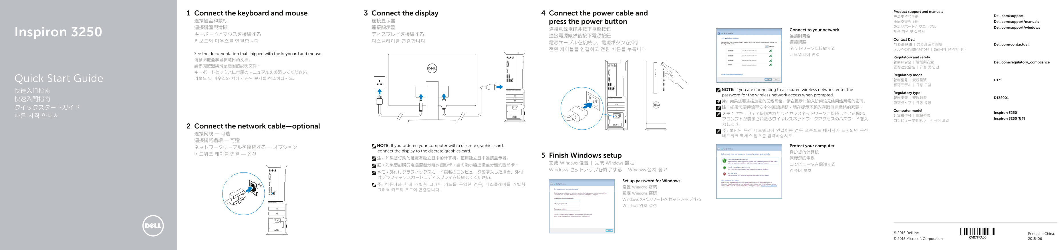 Dell Inspiron 3250 Quick User Guide - Windows 7 - Page 1