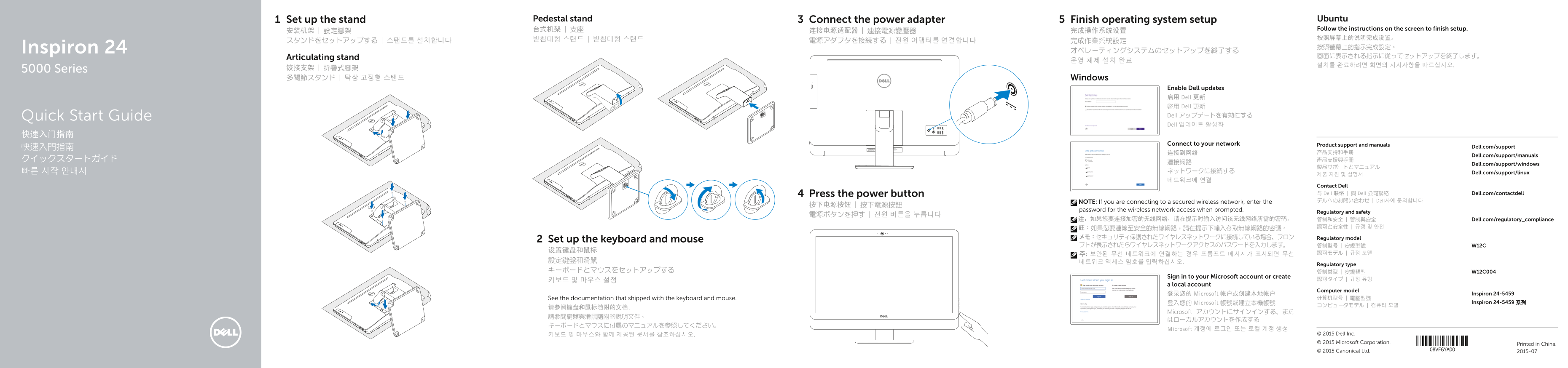 Dell Inspiron 24 5459 Quick User Guide - Windows 10 - Page 1