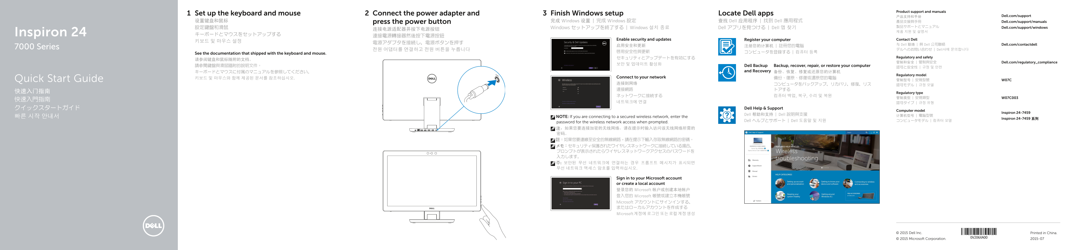 Dell Inspiron 24 7459 Quick User Guide - Windows 8 - Page 1
