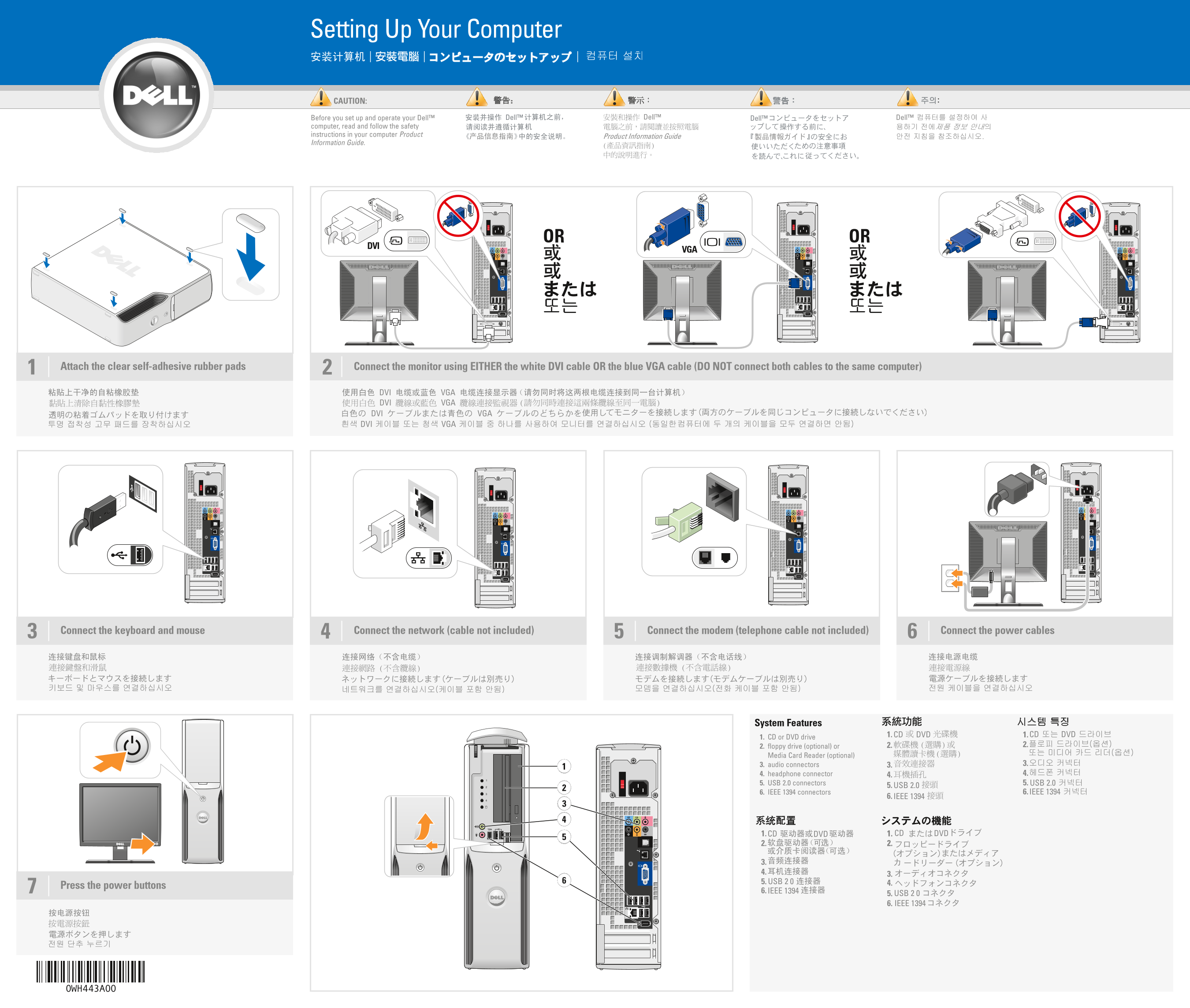 Dell Dimension 9200c Setup Guide Illustrations - Page 1