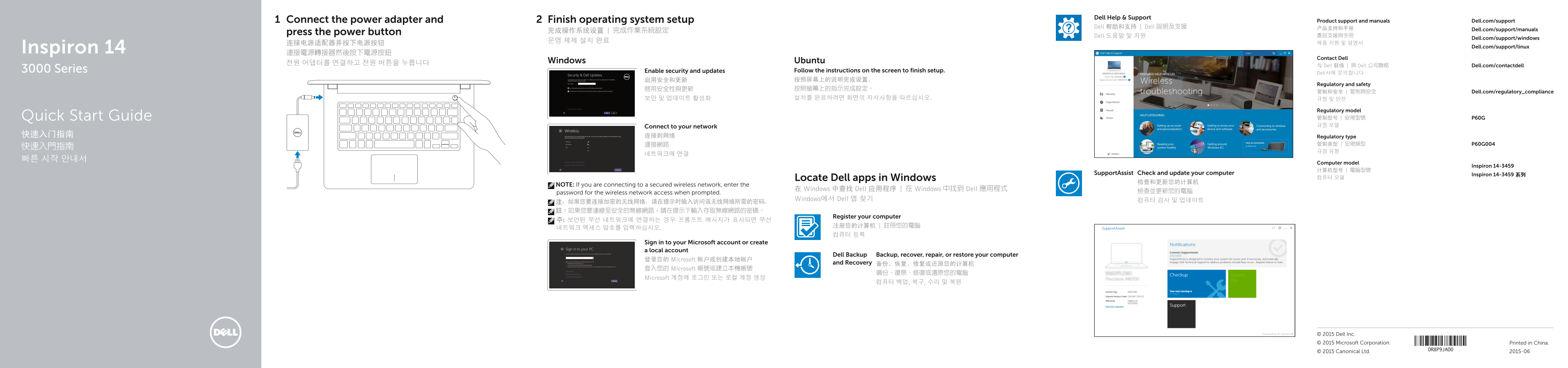 Dell Inspiron 14 3459 Quick Start Guide - Windows 8 - Page 1