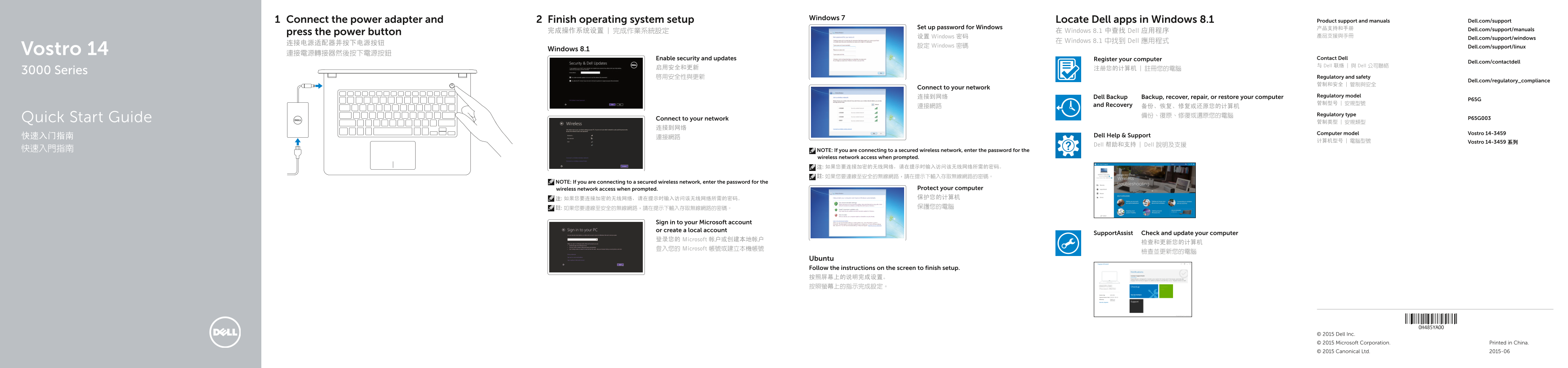 Dell Vostro 14 3459 Quick User Guide - Page 1