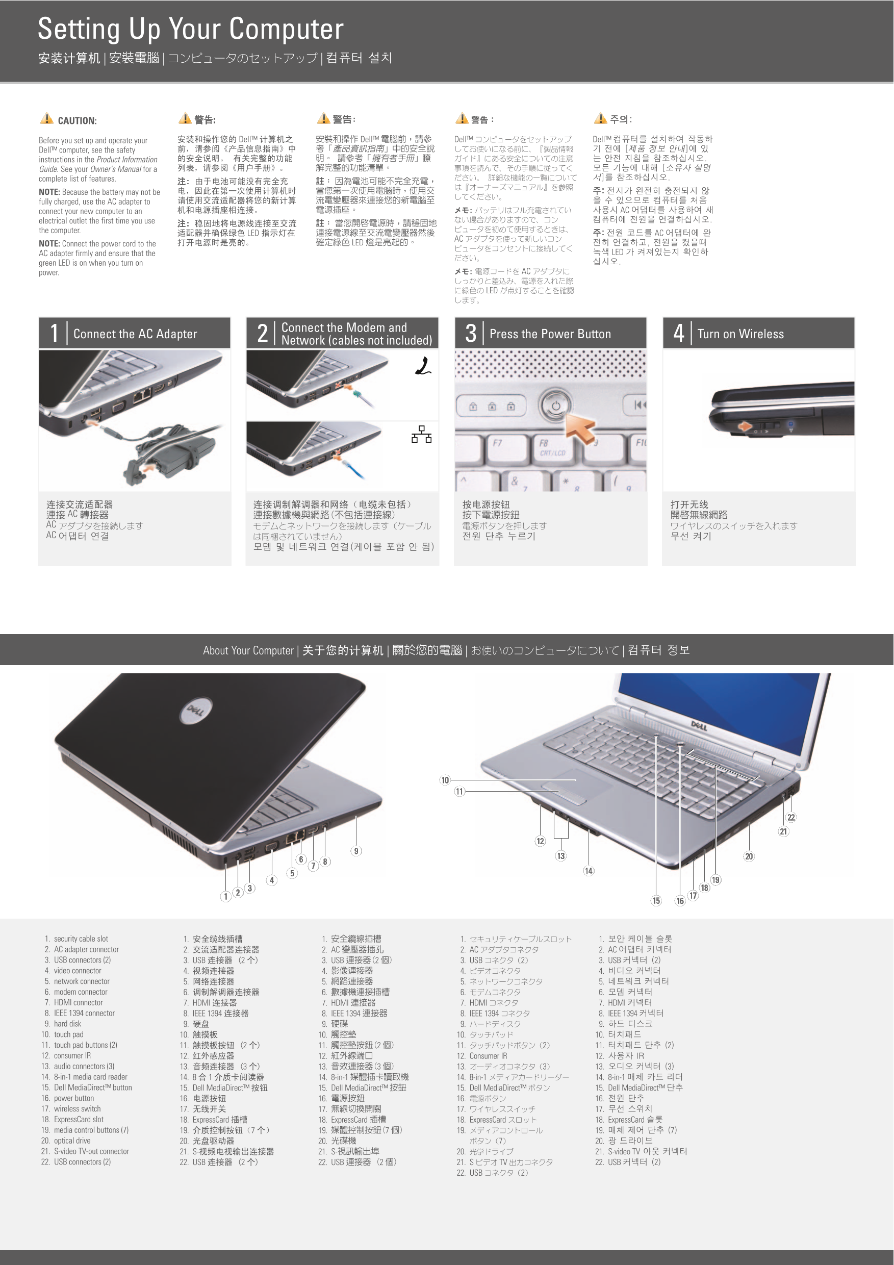 Dell Inspiron 1526 Installation Diagrams - Page 1