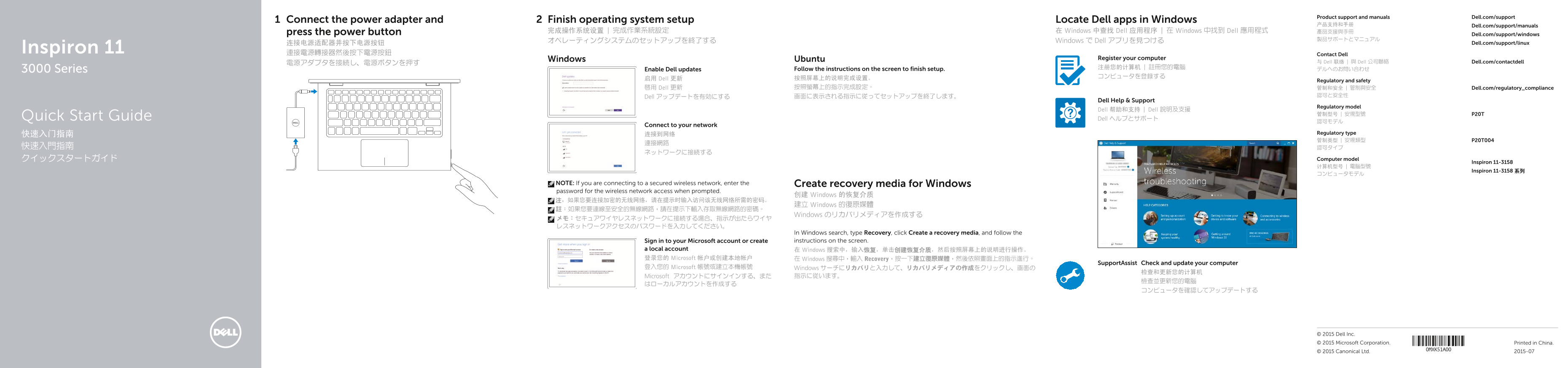 Dell Inspiron 11 3158 Quick User Guide - Windows 10 - Page 1