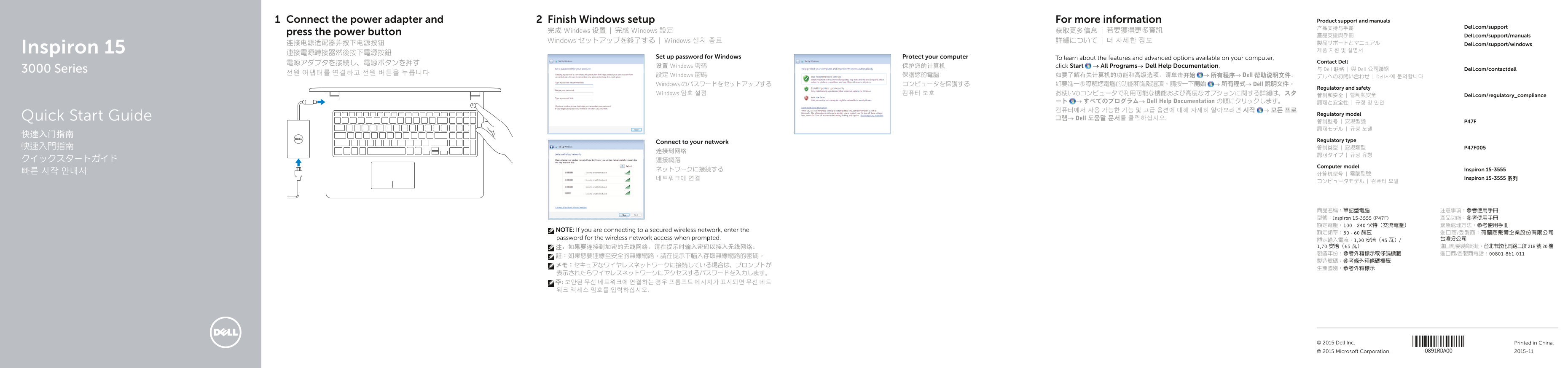 Dell Inspiron 15 3555 Quick Start Guide - Windows 7 - Page 1